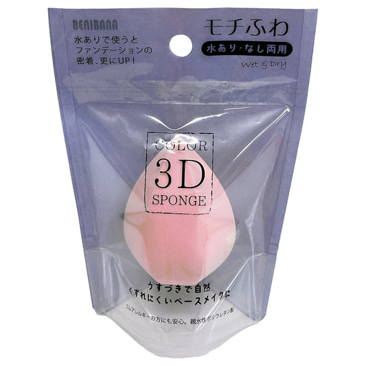 Color 3D Puff (PC)