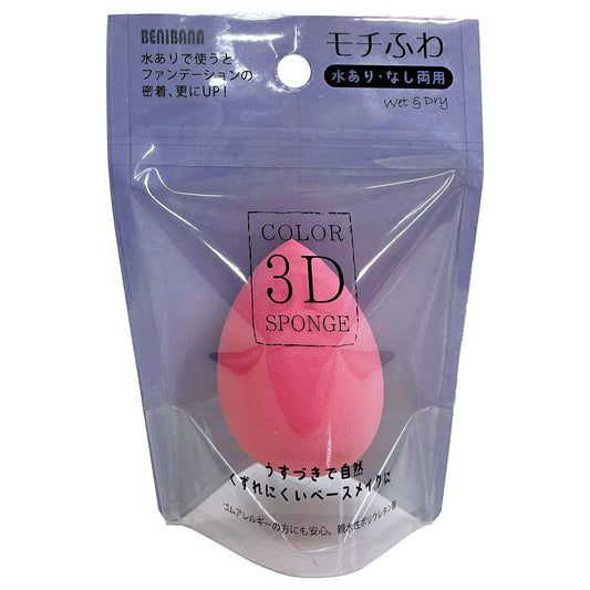 Color 3D Puff (RD)