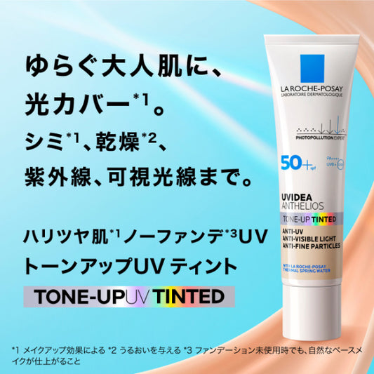 LA ROCHE-POSAY Tone Up Kit Tint UV Base SPF50+ PA++++
