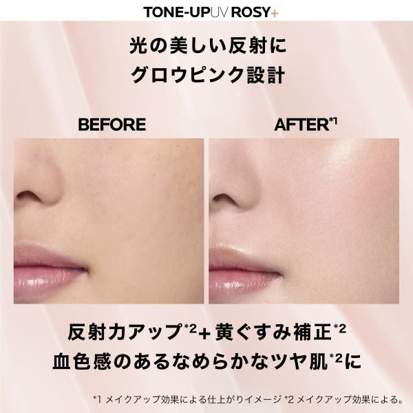 LA ROCHE-POSAY Tone Up Kit Rose+ UV Base SPF50+ PA++++