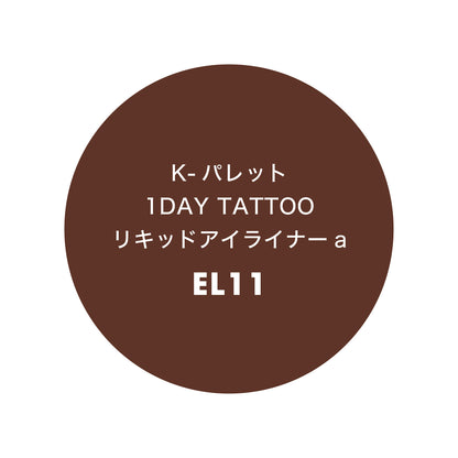 K-palette 1DAY TATTOO Liquid Eyeliner a (EL11)