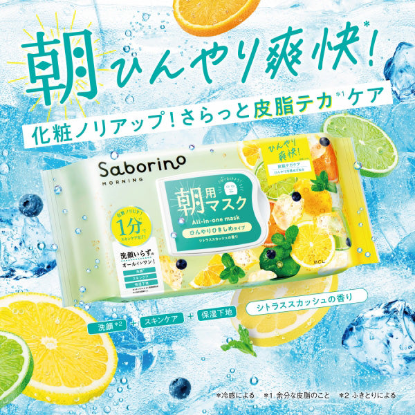 Saborino Morning Facial Sheet Mask N CS26, 30 Sheets