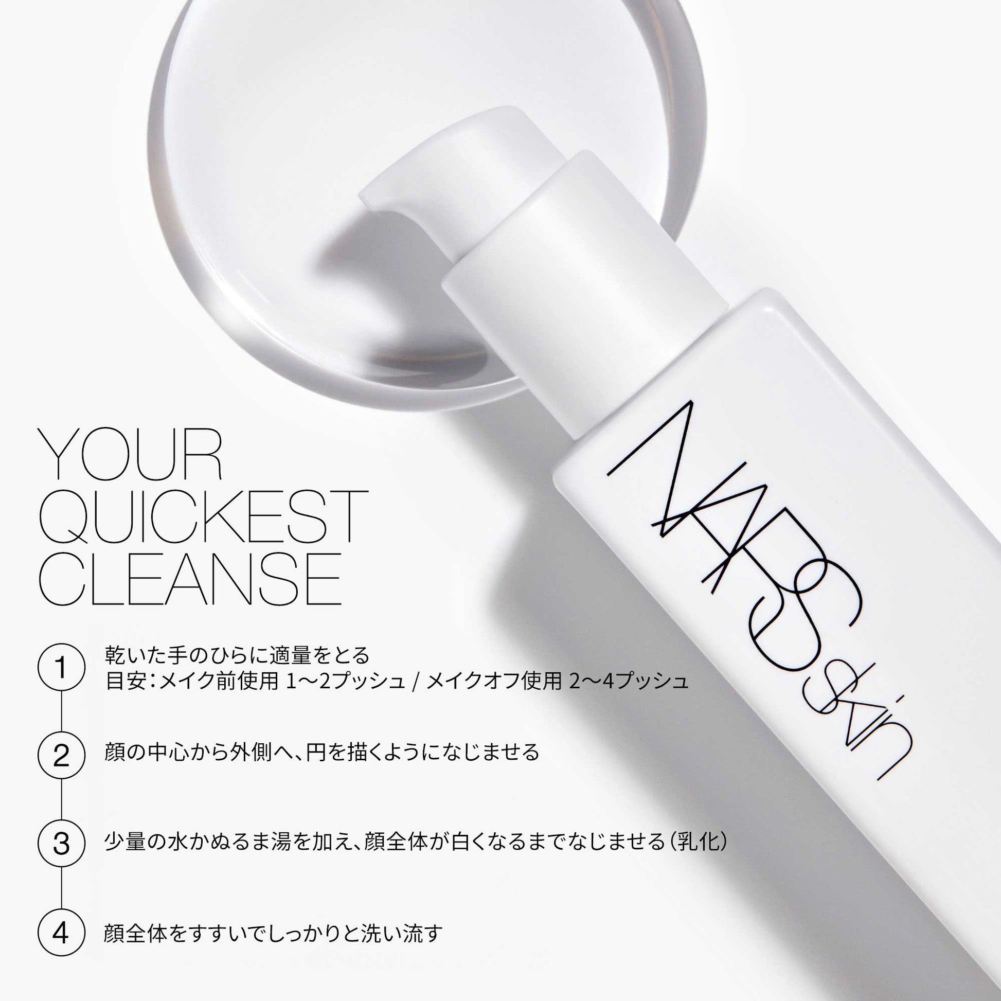 NARS Light Reflecting Cleansing Oil Starter Kit, 150ml + 8g