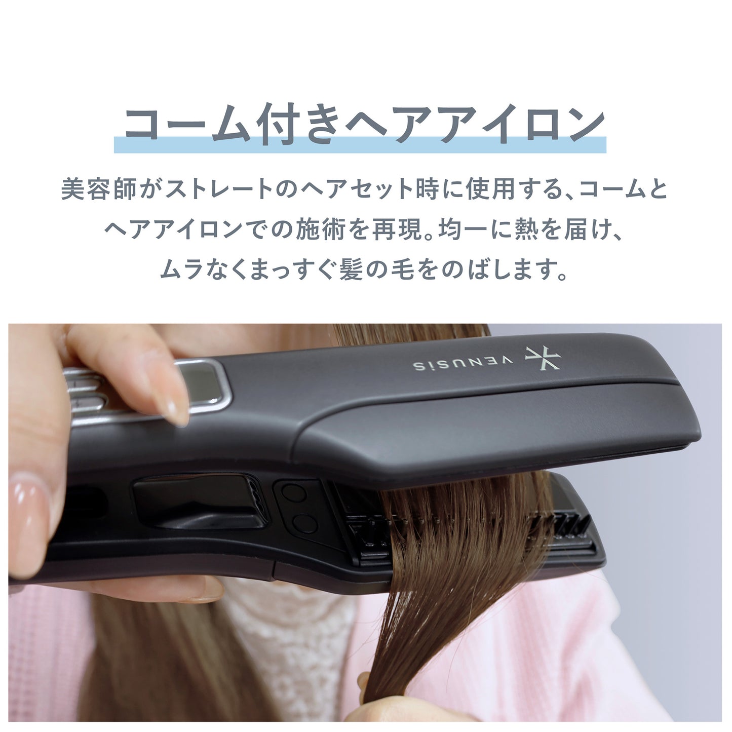 VENUSiS Negative Ion Straight Iron VAS-9400C(H)