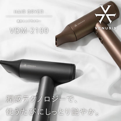 VENUSiS Far-Infrared Mini Dryer VDM-2100(H) (Gray)