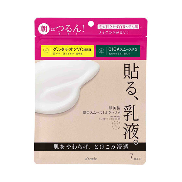 Hadabisei Morning Smooth Milk Mask, 7 Sheets