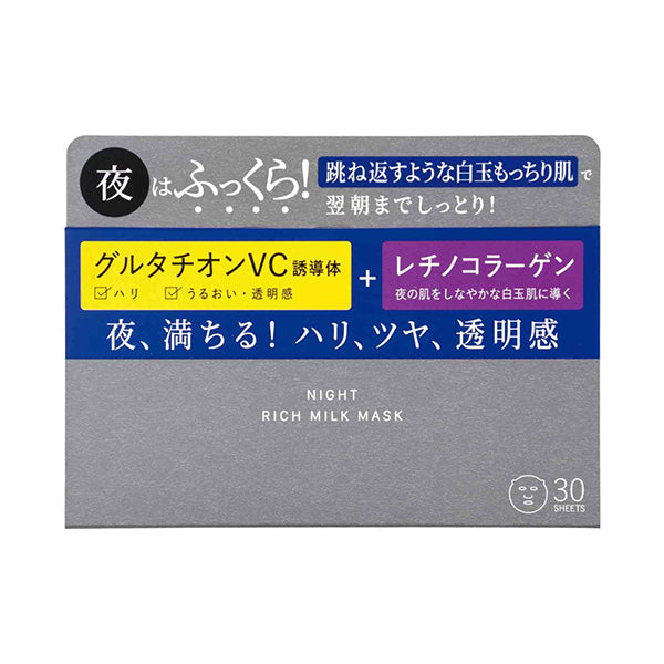 Hadabisei Night Rich Milk Mask, 30 Sheets