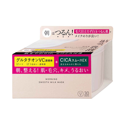 Hadabisei Morning Smooth Milk Mask, 30 Sheets
