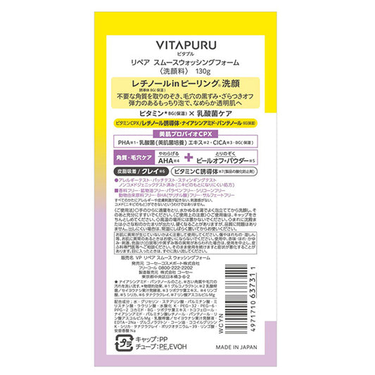 VITAPURU Repair Smooth Washing Foam, 130g