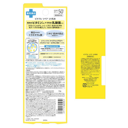VITAPURU Repair UV Milky Lotion, 50g