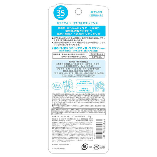 Cerameaid UV Essence, 50g