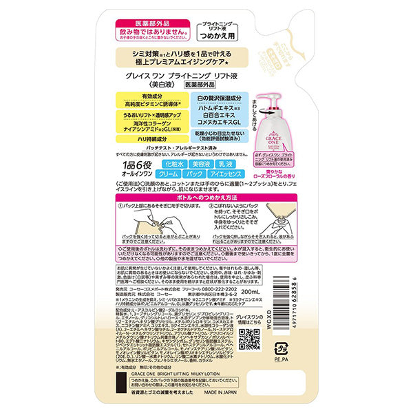 Grace One Brightening Lift Lotion Refill, 200ml