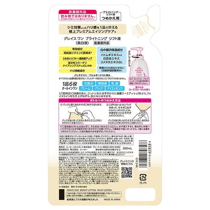 Grace One Brightening Lift Lotion Refill, 200ml