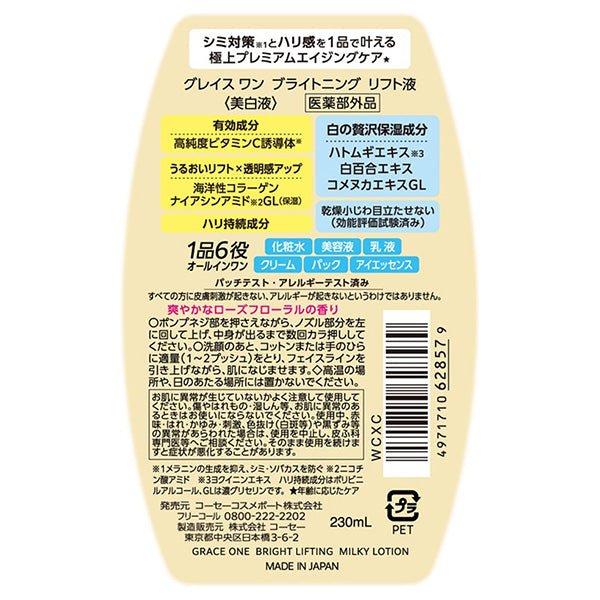 Grace One Brightening Lift Lotion, 230ml
