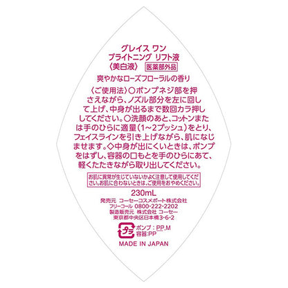 Grace One Brightening Lift Lotion, 230ml