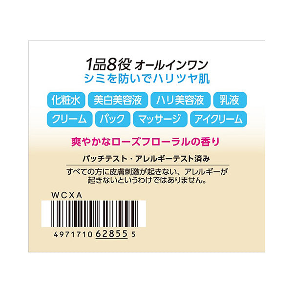 Grace One Brightening Repair Gel, 100g