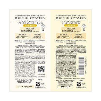 SS Biolis Fleur Syrup Shampoo & Hair Conditioner Trial Set (Silky Smooth), 10ml, 10ml