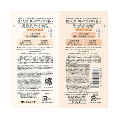 SS Biolis Fleur Syrup Shampoo & Hair Conditioner Trial Set (Deep Moist), 10ml, 10ml
