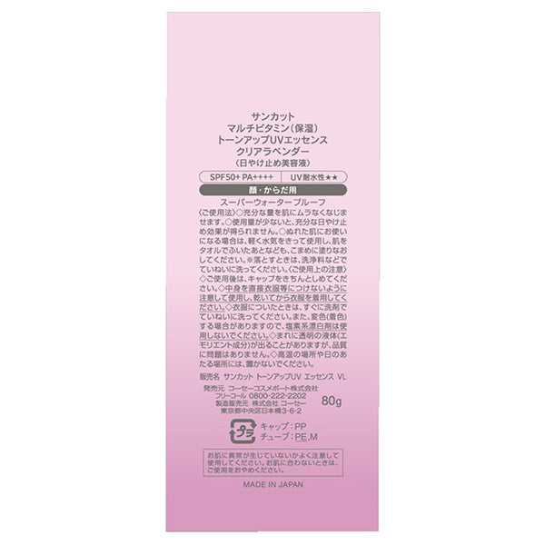 SUNCUT Multi-Vitamin Tone Up UV Essence (Clear Lavender), 80g