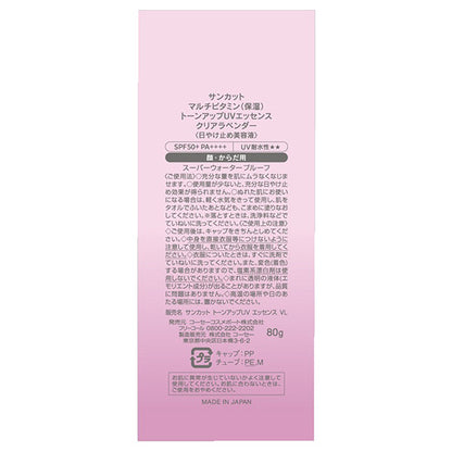 SUNCUT Multi-Vitamin Tone Up UV Essence (Clear Lavender), 80g
