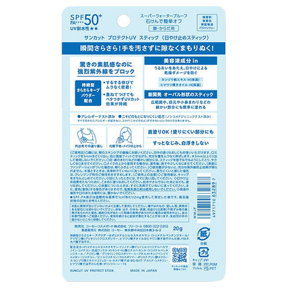 SUNCUT Protect UV Stick, 20g