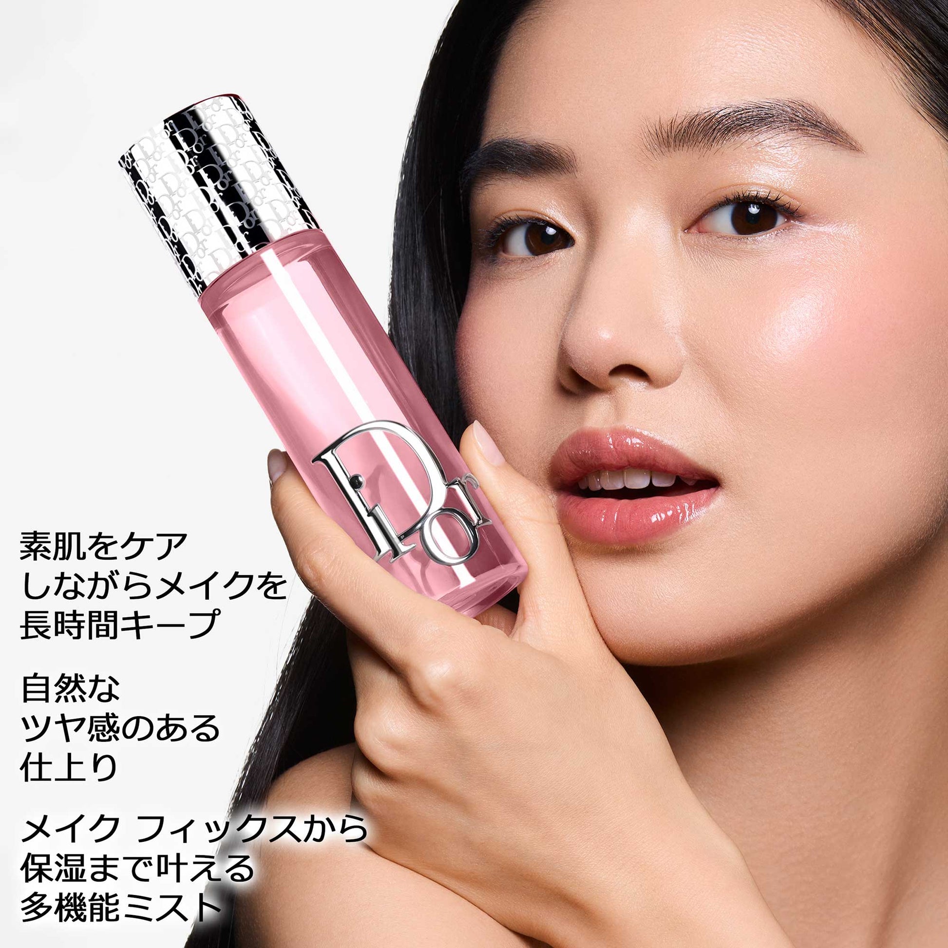 Dior Backstage Airflash Mist, 100ml