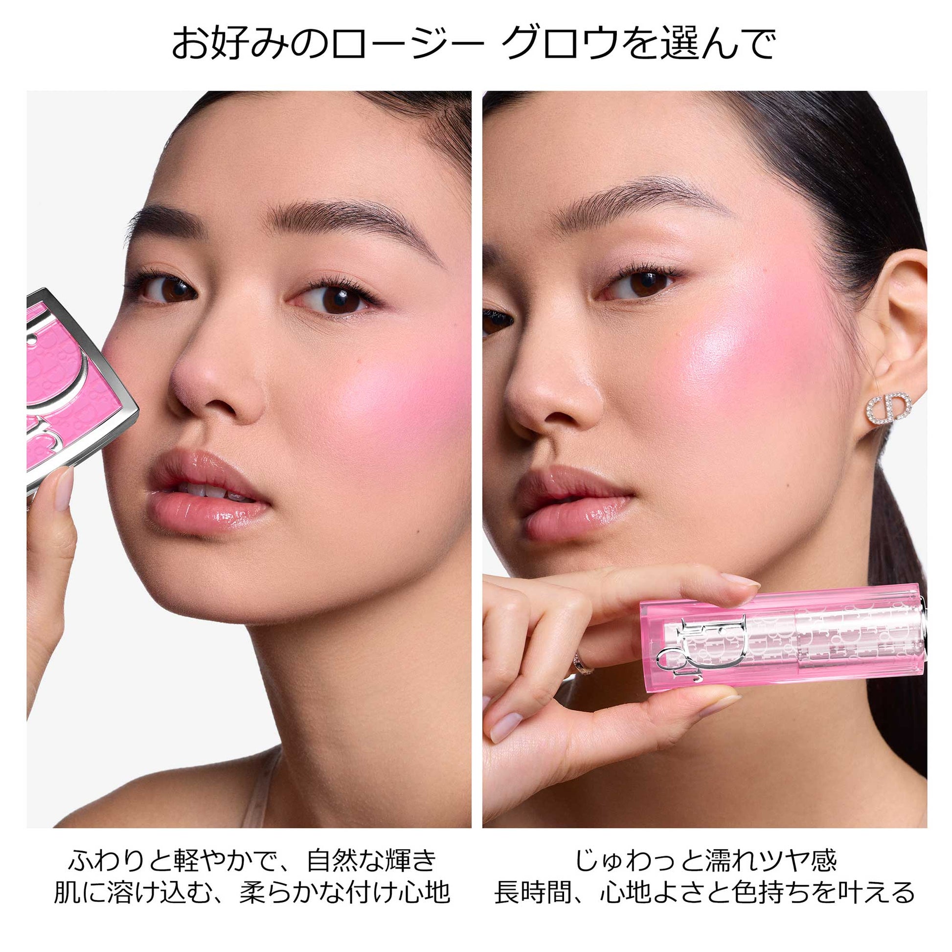 Dior Backstage Rosy Glow (107 Dragon Fruit)