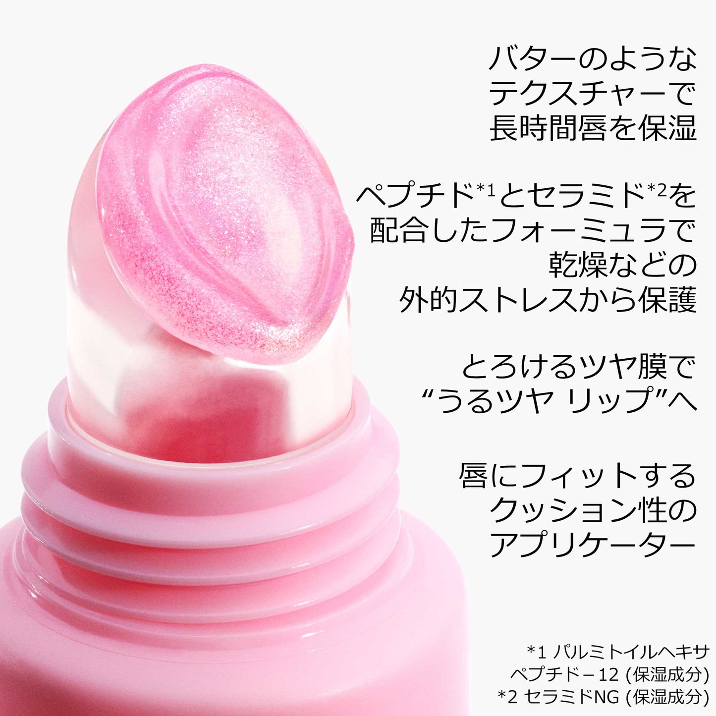 Dior Addict Lip Glow Butter (108 Guava)