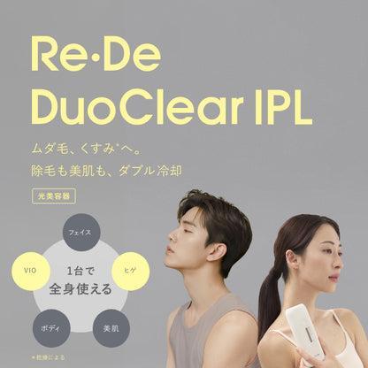 Re・De Duo Clear IPL Hair Removal Device (White)