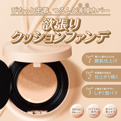 CEZANNE Serum Cushion Foundation SPF50+ PA++++ (P5 Light Pink Ochre)