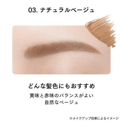 ETTUSAIS Airy Brow Mascara (03 Natural Beige), 6g