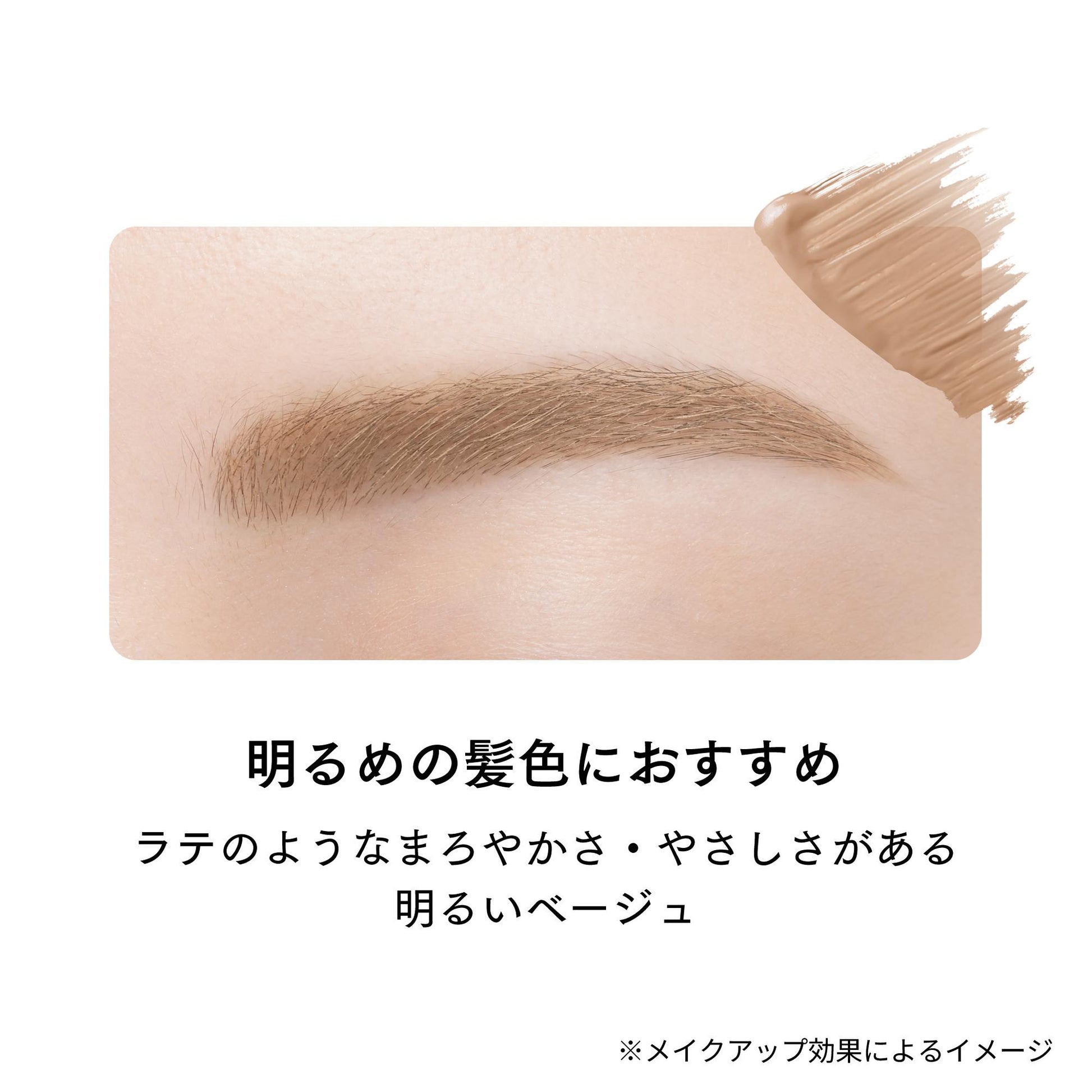 ETTUSAIS Airy Brow Mascara (01 Latte Beige), 6g