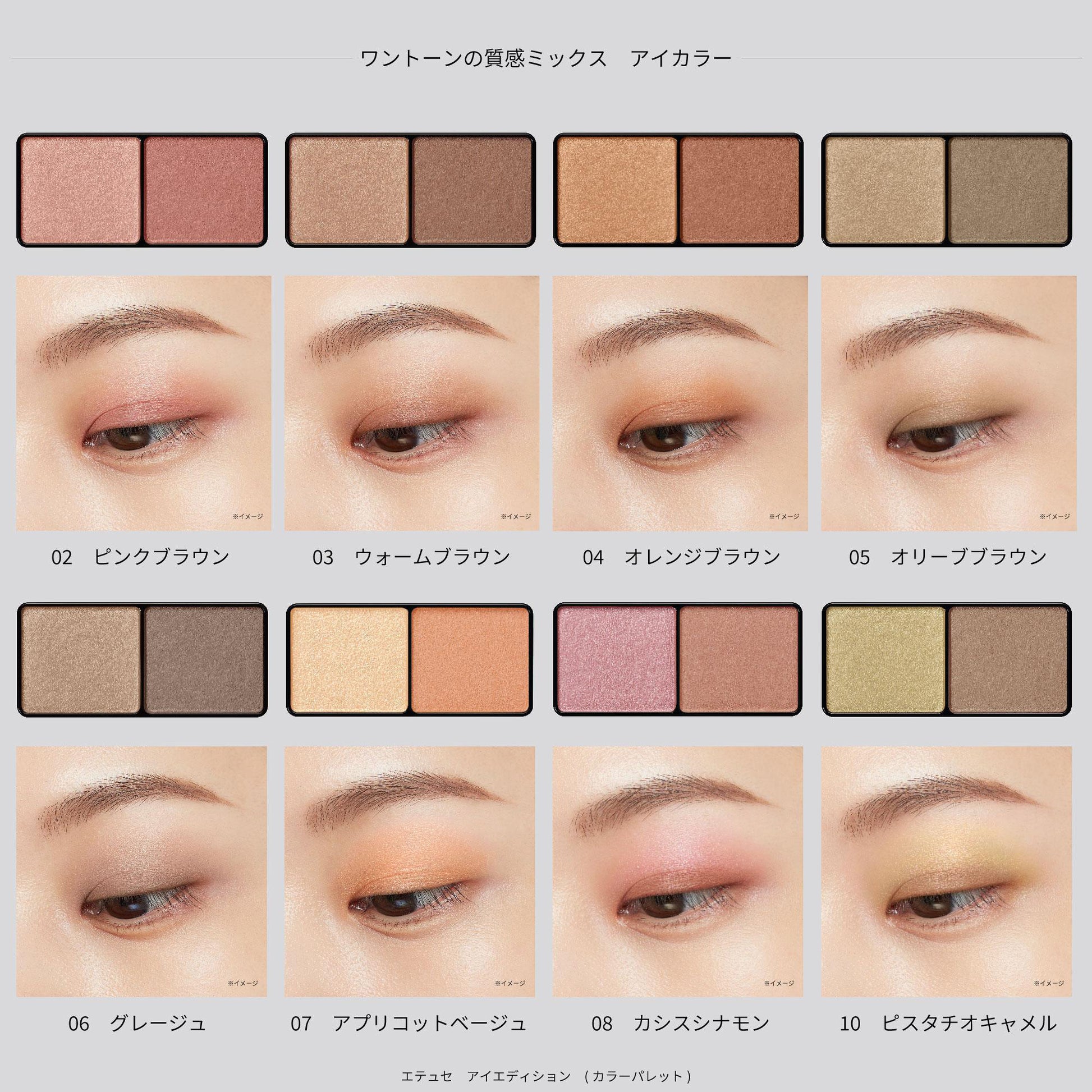 ETTUSAIS Eye Edition Color Palette (25 Sea Glass Beige)