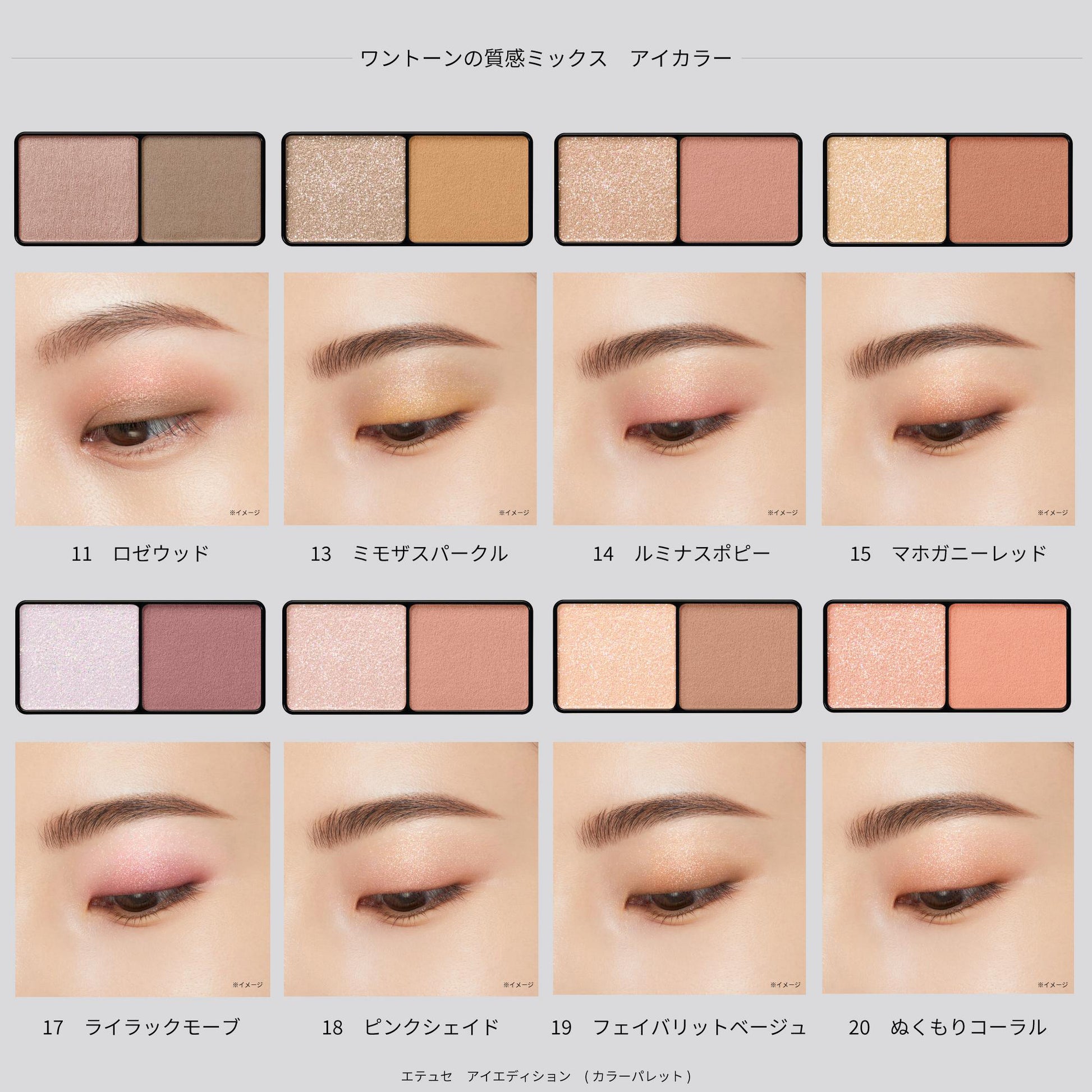 ETTUSAIS Eye Edition Color Palette (25 Sea Glass Beige)