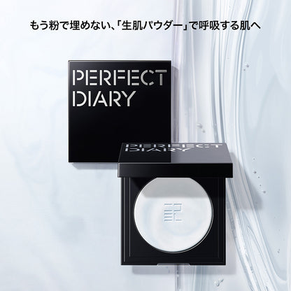 Perfect Diary Translucent Blurring Setting Powder (Blue)