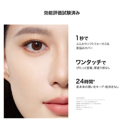 Perfect Diary Translucent Blurring Setting Powder (Blue)