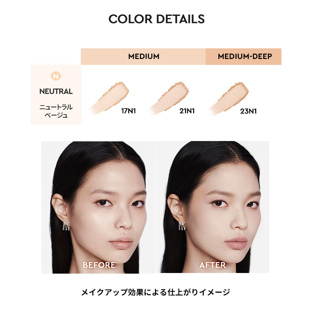 HERA Black Cushion Mesh Powder SPF38 PA++ (23N1 Beige)