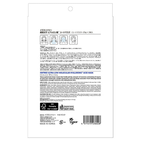 ISNTREE Ultra Low Molecular Hyaluronic Acid Sheet Mask, 25g x 3 Sheets