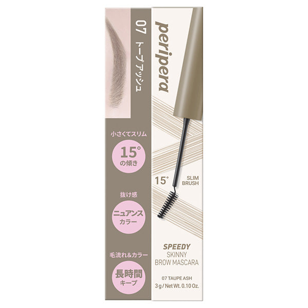 PERIPERA Speedy Skinny Brow Mascara (07 Taupe Ash), 3g