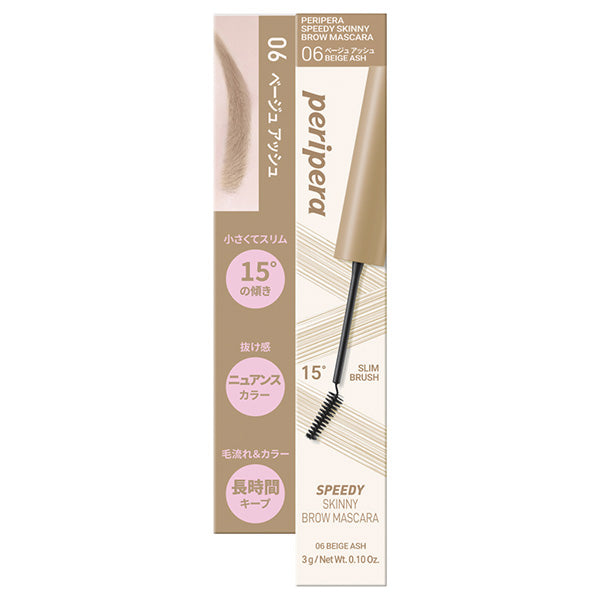 PERIPERA Speedy Skinny Brow Mascara (06 Beige Ash), 3g