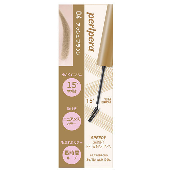 PERIPERA Speedy Skinny Brow Mascara (04 Ash Brown), 3g