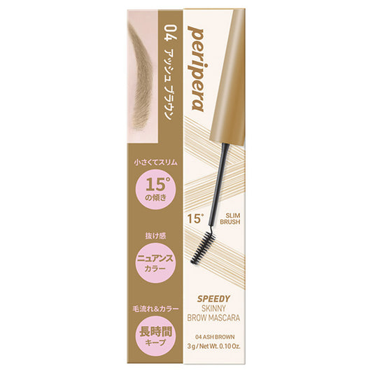 PERIPERA Speedy Skinny Brow Mascara (04 Ash Brown), 3g