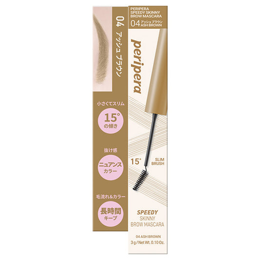 PERIPERA Speedy Skinny Brow Mascara (04 Ash Brown), 3g
