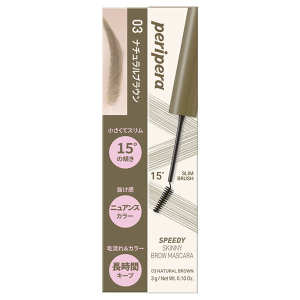 PERIPERA Speedy Skinny Brow Mascara (03 Natural Brown), 3g