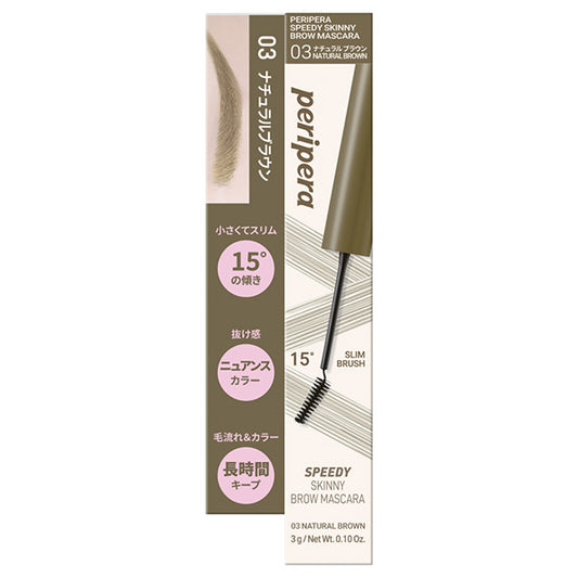 PERIPERA Speedy Skinny Brow Mascara (03 Natural Brown), 3g