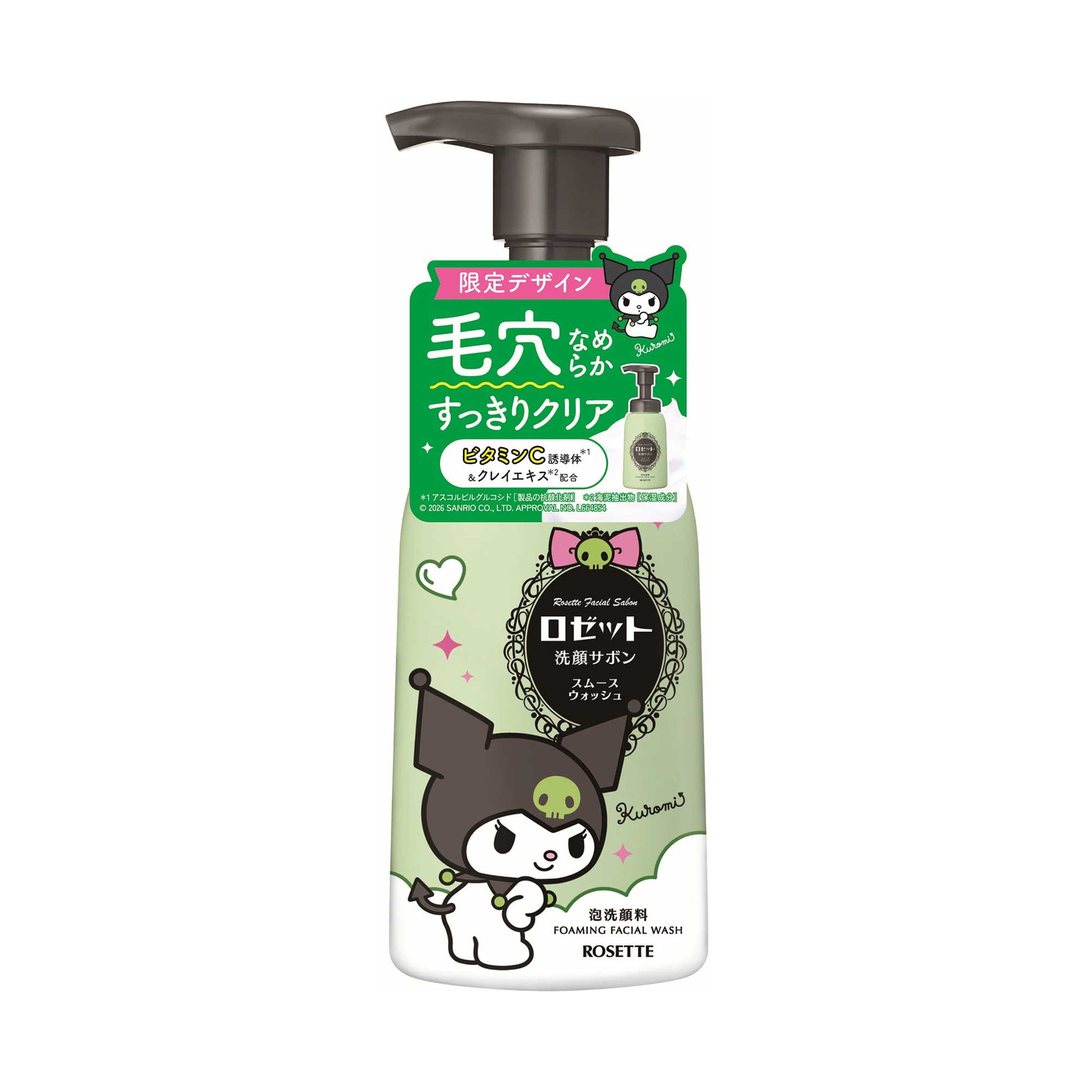 Rosette Facial Soap Smooth Wash, 180ml (Kuromi 26SS Edition)