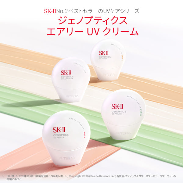 SK-II GenOptics Airy UV Cream SPF50+ PA++++, 50g