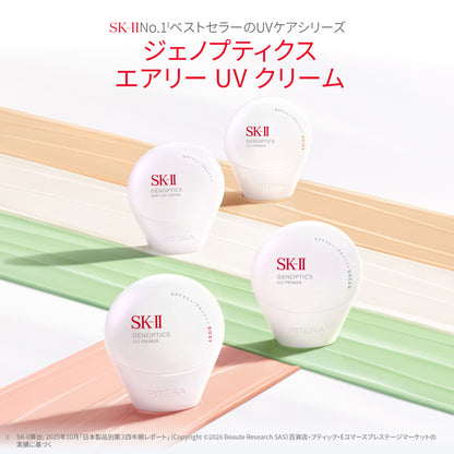 SK-II GenOptics Airy UV Cream SPF50+ PA++++, 50g
