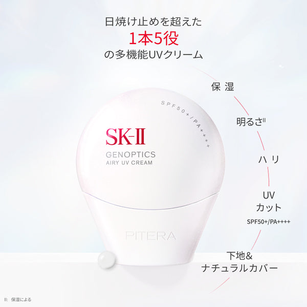 SK-II GenOptics Airy UV Cream SPF50+ PA++++, 50g