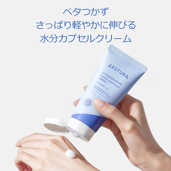 AESTURA Atobarrier 365 Hydro Soothing Cream, 80ml